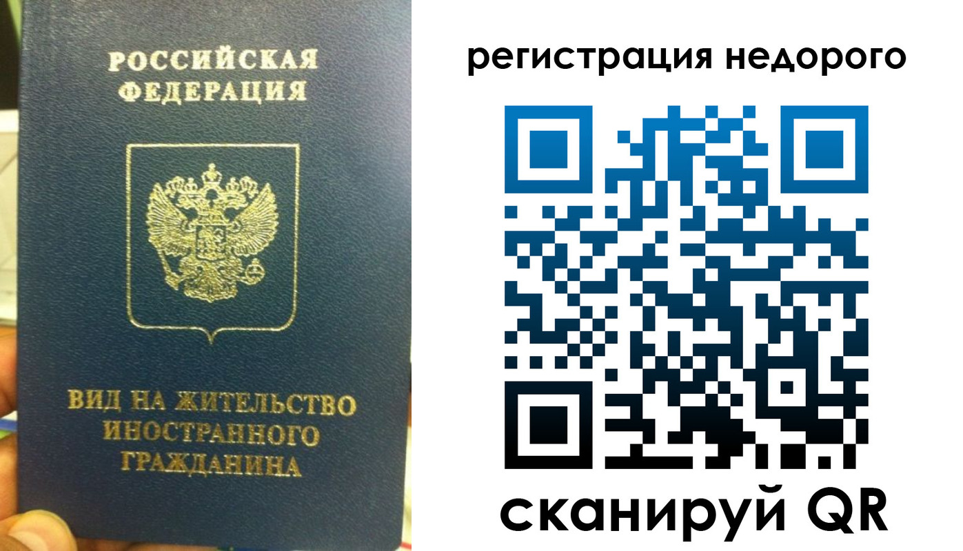 прописка от собственника в Ульяновской области