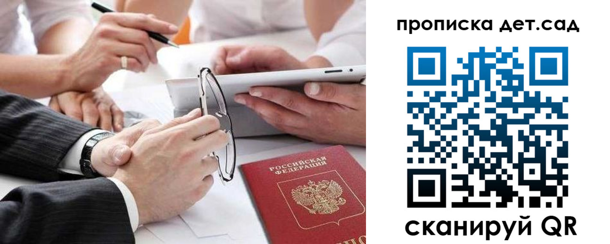 временная регистрация недорого в Ульяновской области