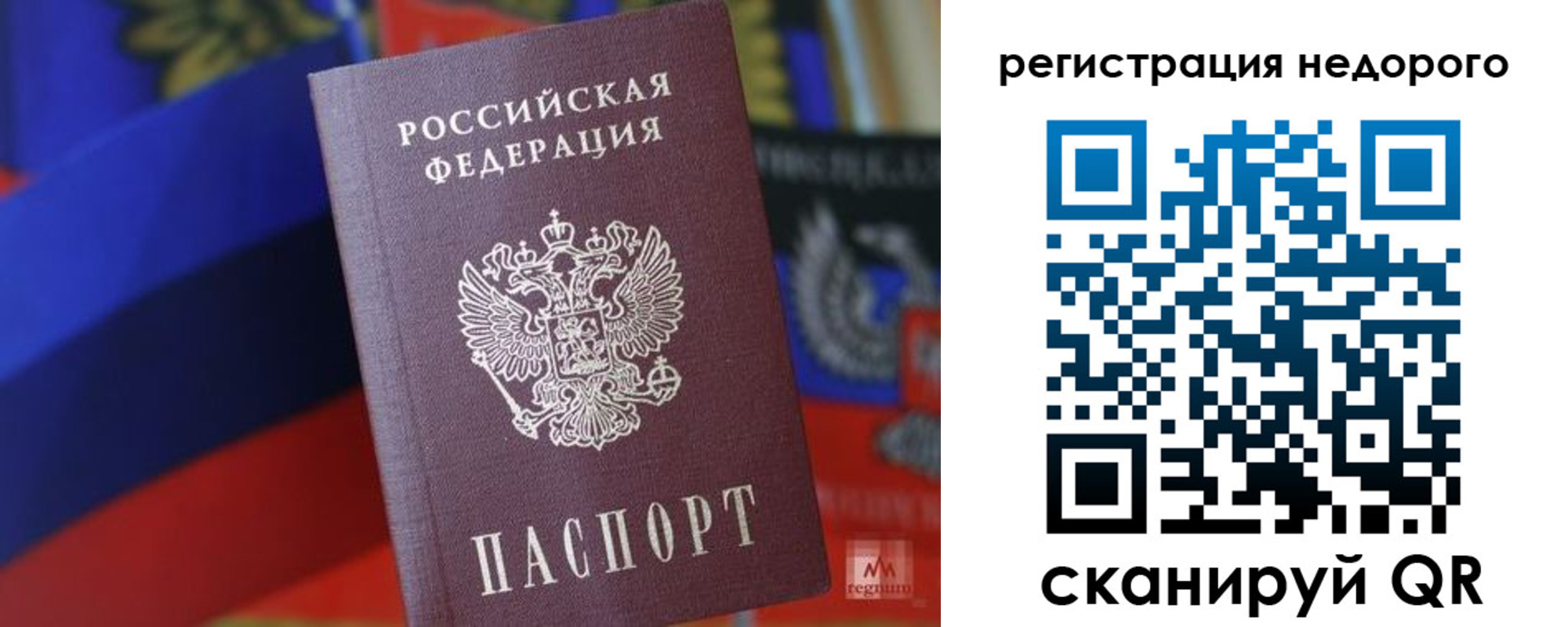 временная регистрация надежно в Ульяновской области