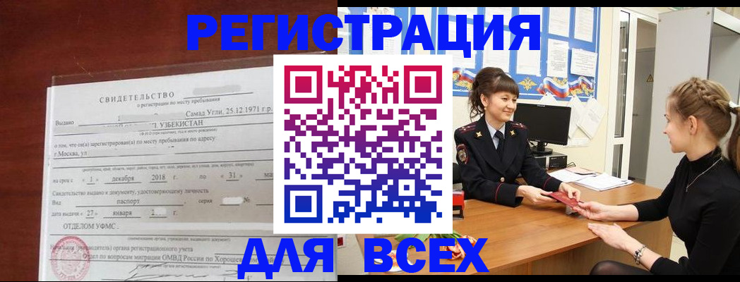 временная регистрация 2025 в Ульяновской области