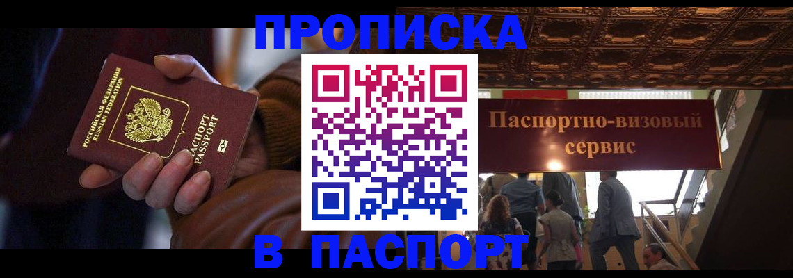 прописка в квартире в Ульяновской области