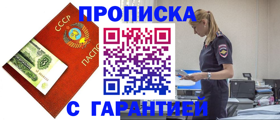 прописка в квартире в Ульяновской области