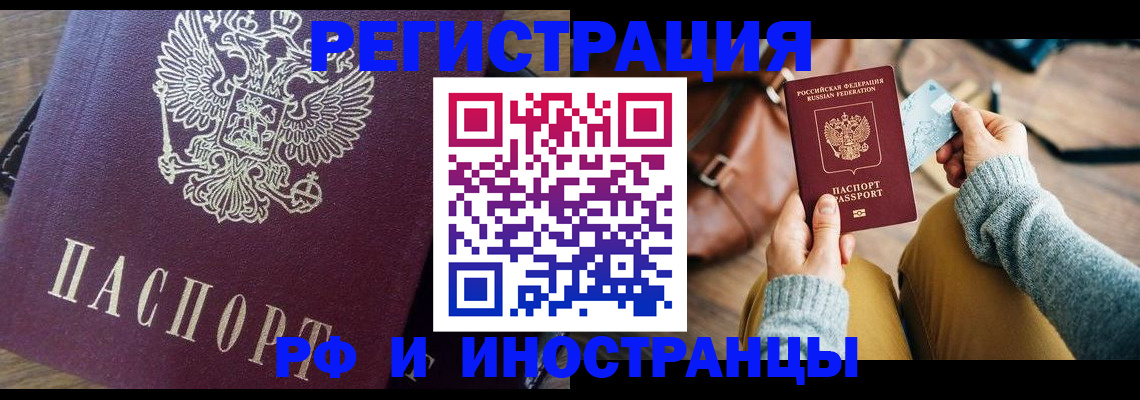 купить прописку в Ульяновской области
